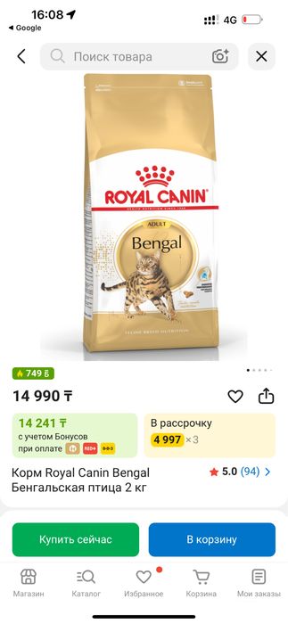 Корм для породы кошки Бенгальская, бенгал