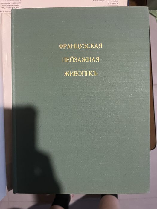 Книга из серии «Из истории мирового искусства»