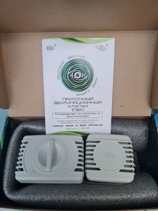 Приточный клапан
