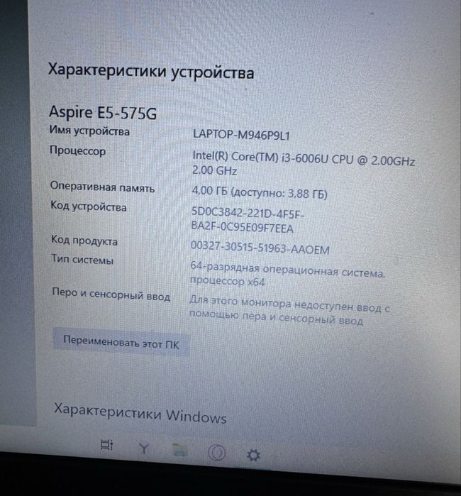 Ноутбук Aser Aspire E5-575G