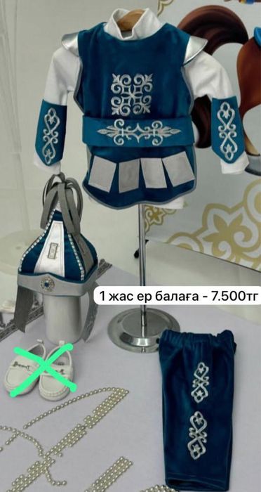 Қазақша киімдер сатылады