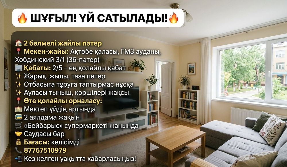 Үй сатылады ГМЗ р-н