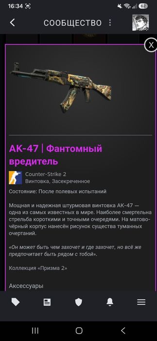 продам скины кс2