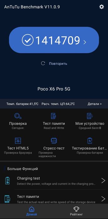 Poco X6 Pro 5G | 512/12