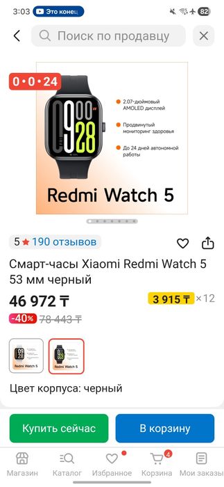 Продам смарт часы!