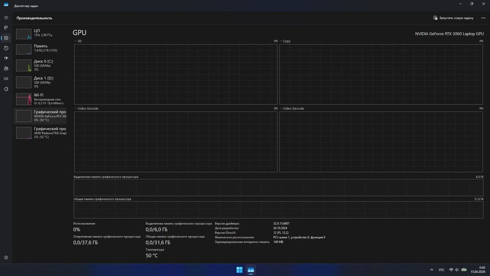 Мощный игровой ноутбук