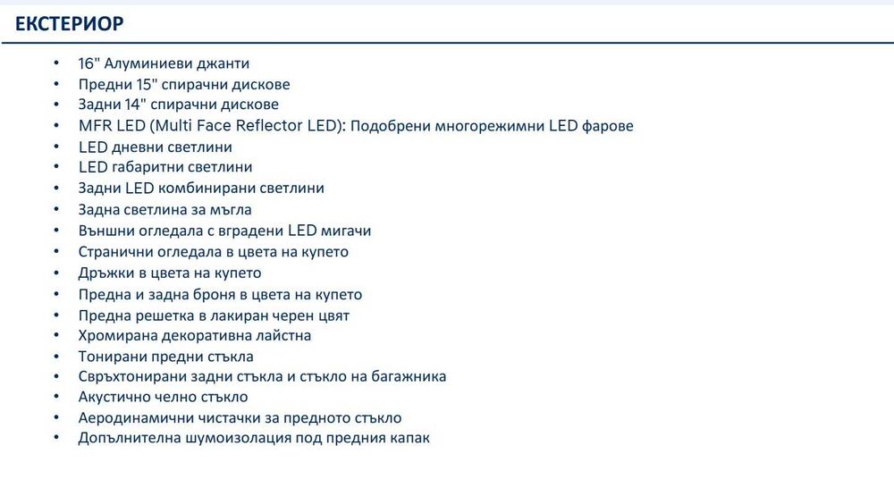 Автомобил Хюндай i20 Exlusive