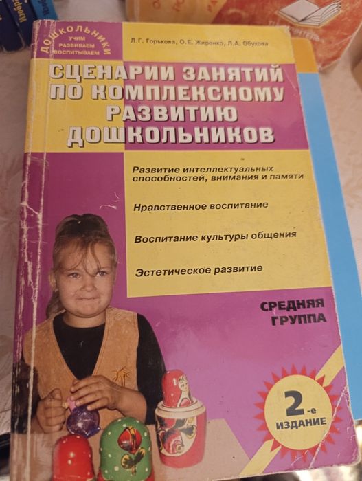 Книги по педагогике