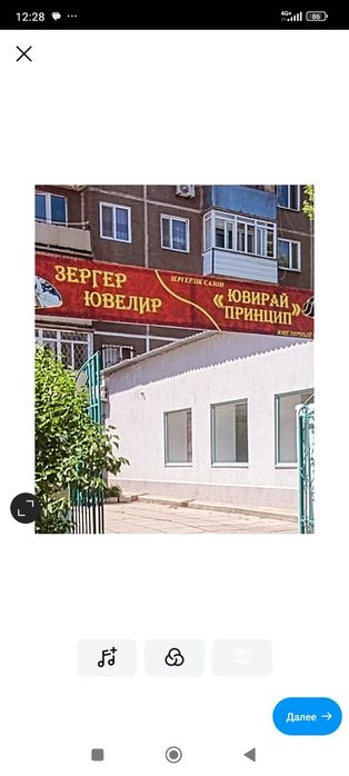 Сдам в аренду помещение 25 кв