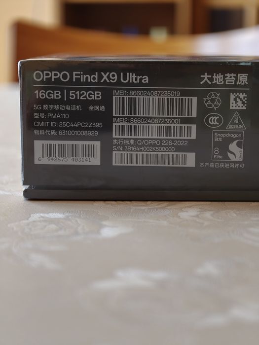 OPPO Find X9 Ultra