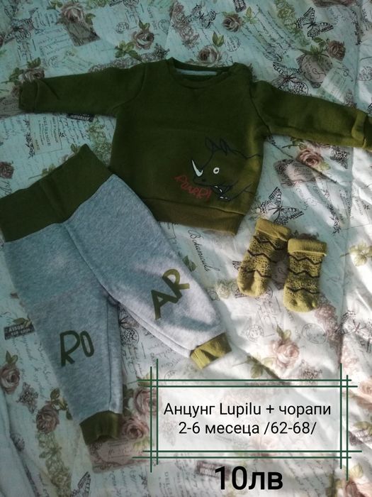 Детски дрешки 0-3