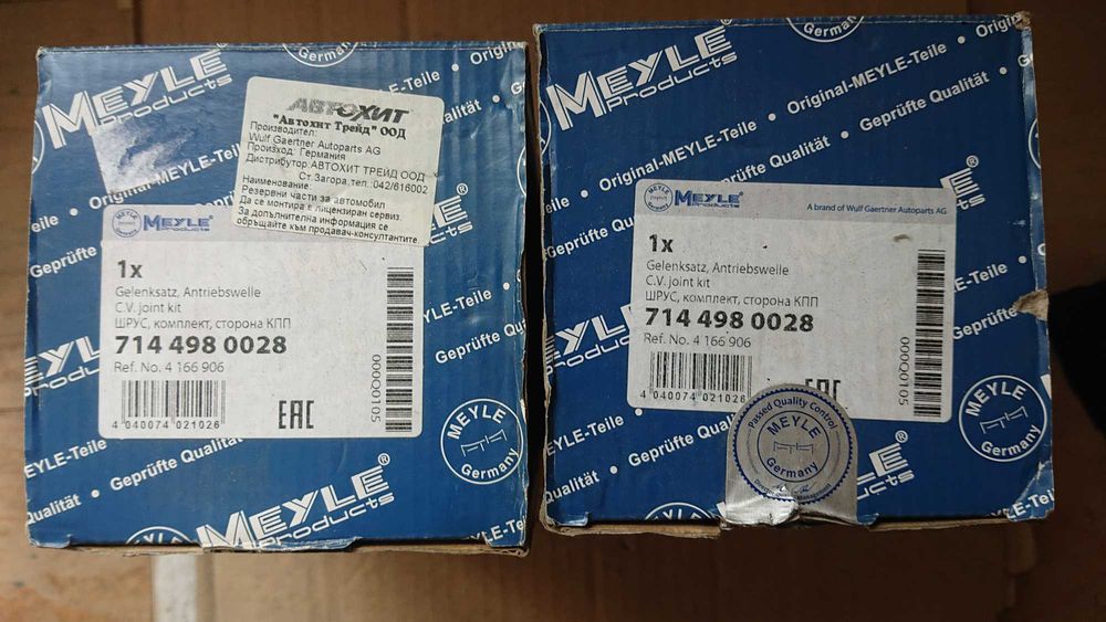 Комплект нови карета полуоски MEYLE за форд фокус МК1 до 2004год.