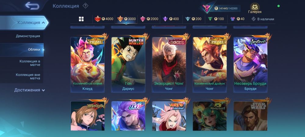 Акаунт мобайл легендс