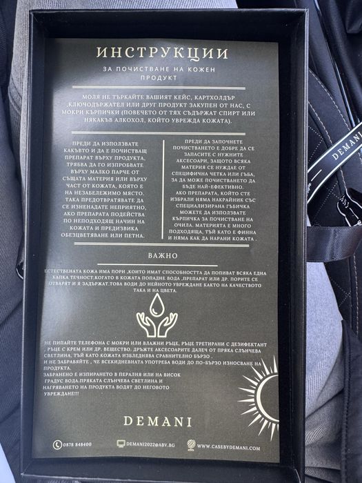 Кожен кейс Demani Inpone 16 pro