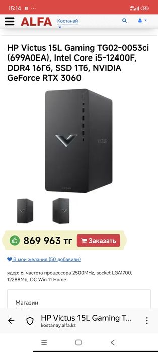 Супер пупер мощьный пк