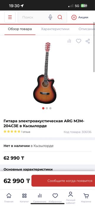 Продам гитару срочно