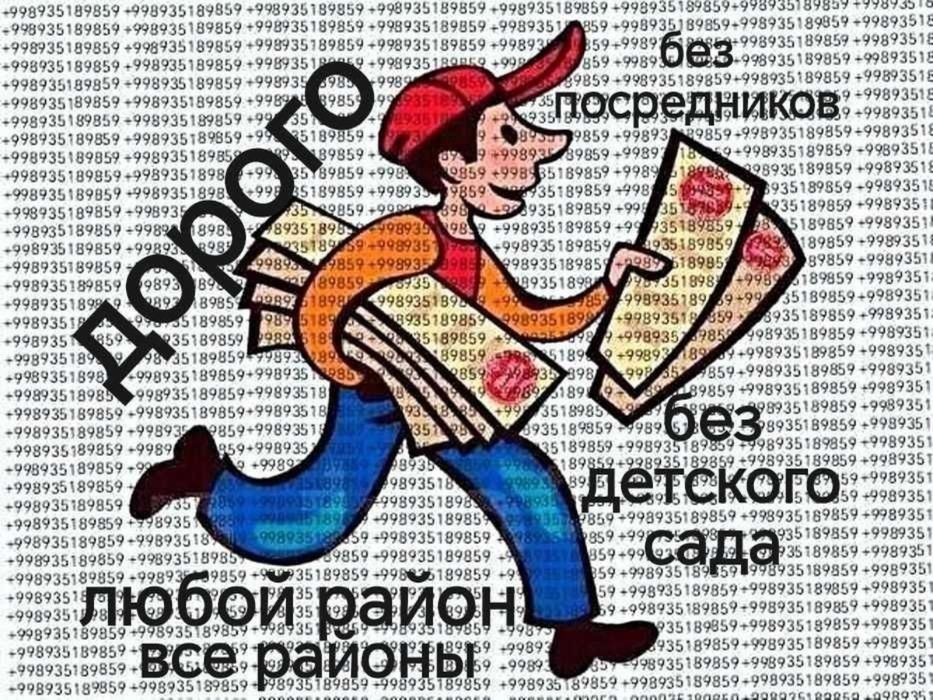 Раздача флаер газета листовки и все ваше рекламы