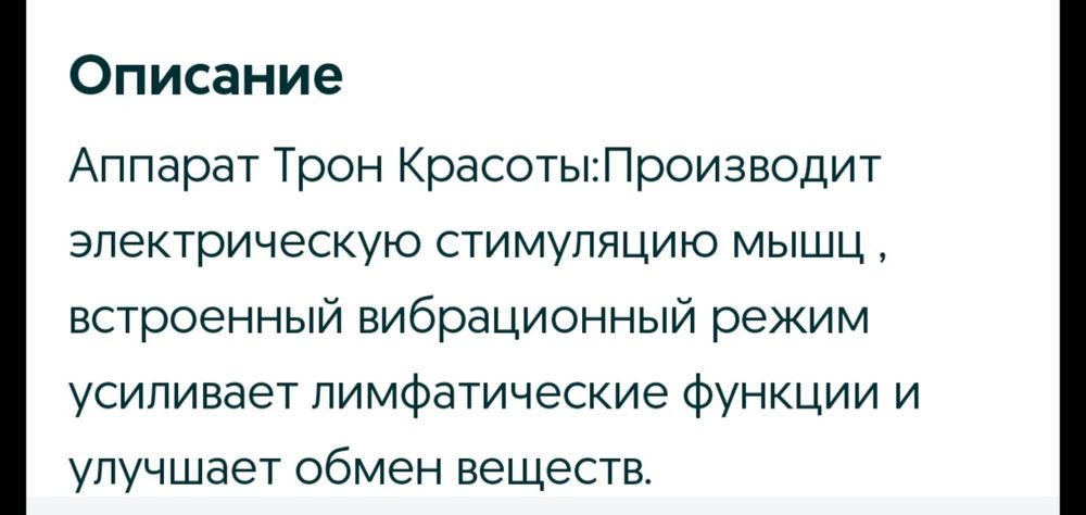 Аппарат для ухода за лицом