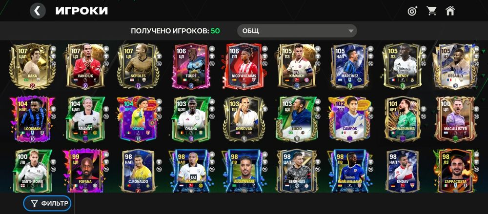 Аккаунт фифа мобайл