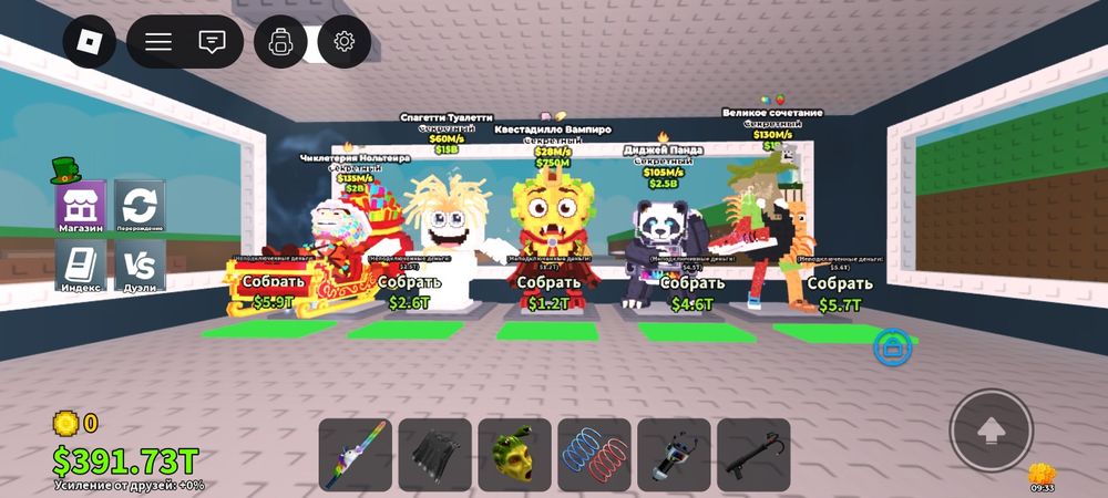 Стеал а брайнрот