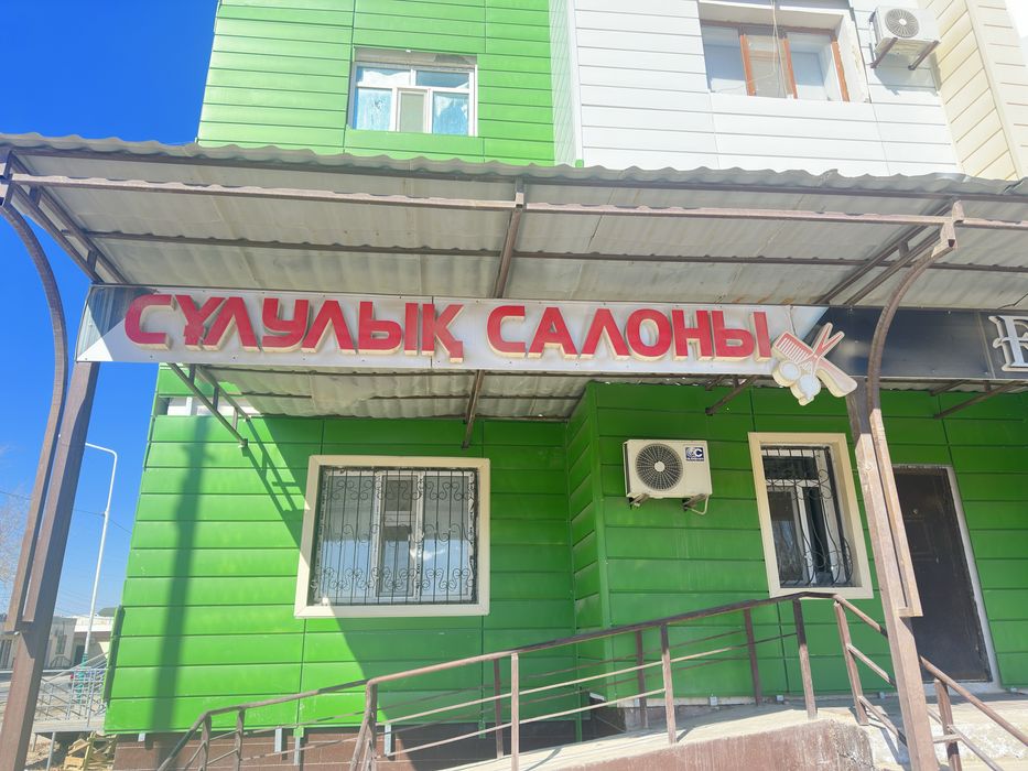 буква для салон кросаты