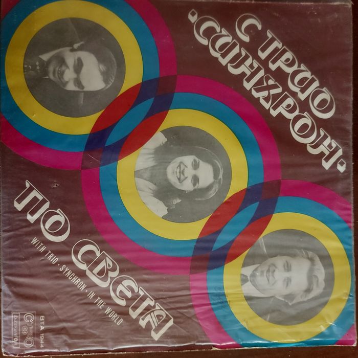 Грамофонни плочи и албуми