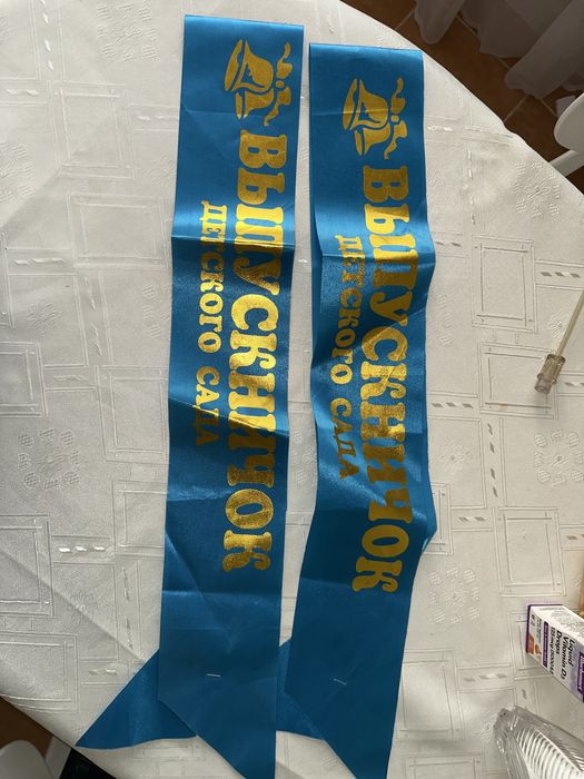 Лента на выпускной садика