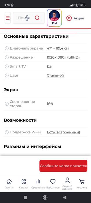 Продаем смарт телевизор