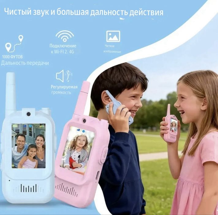 Набор видеораций для детей Walkie-Talkie / Доставка 24/7