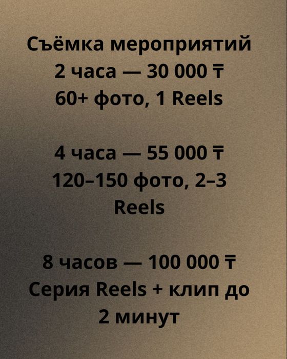 Мобилограф г.Костанай