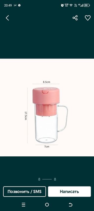 Блендер миксер 430мл.