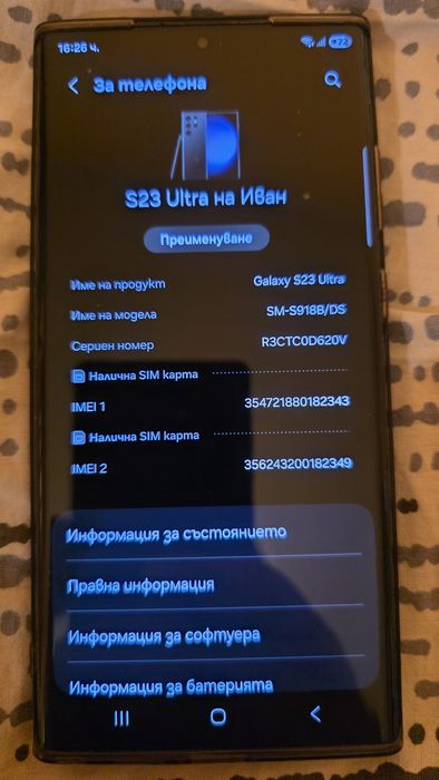 Samsung galaxy s23ultra  512gb, 24ram