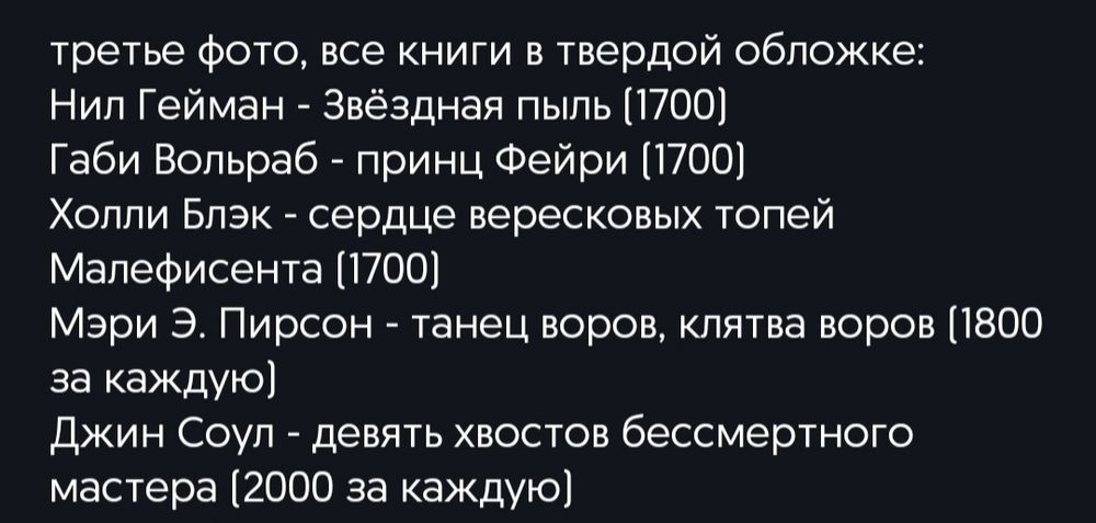 продам книги фэнтези