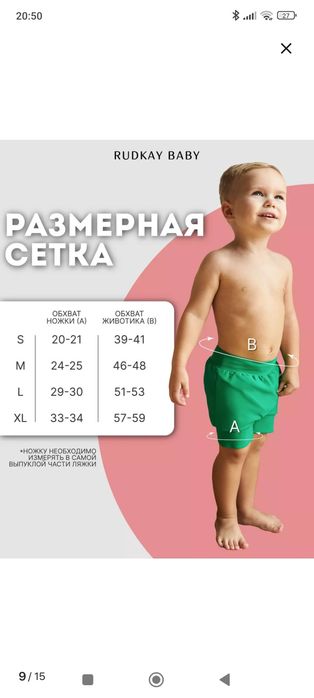 Скидка! Срочно! Многоразовый акваподгузник на 2-3 года