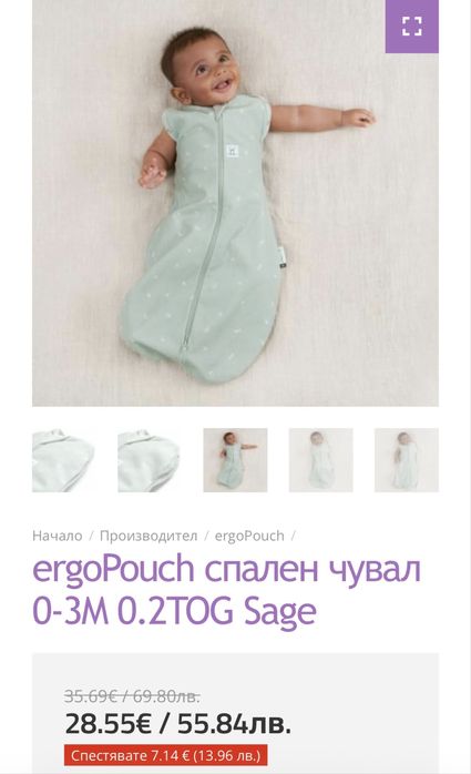 Чувалче за бебе ergopouch