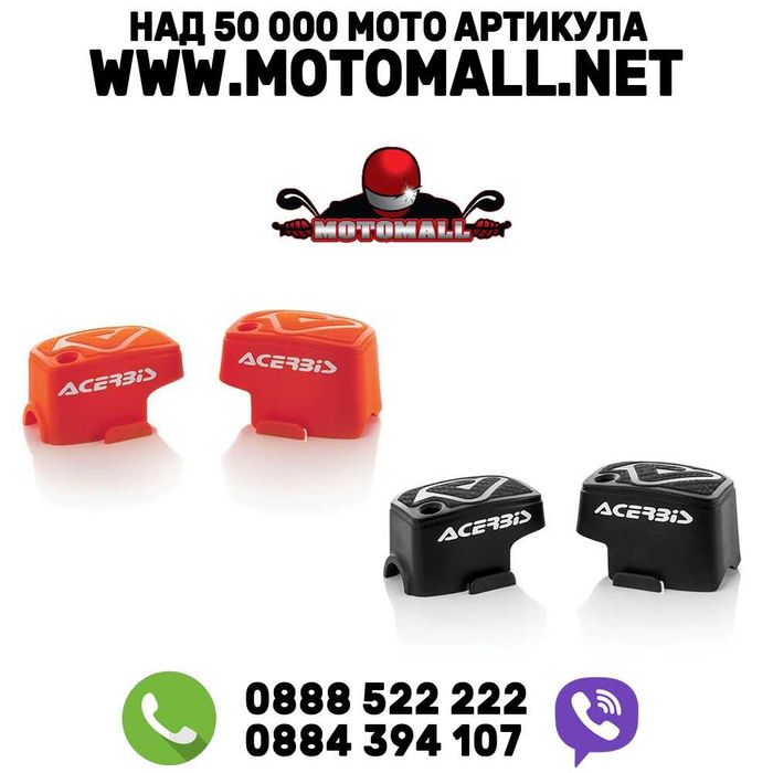 Acerbis протектори за помпа brembo 14 спирачки протектор мото мотор