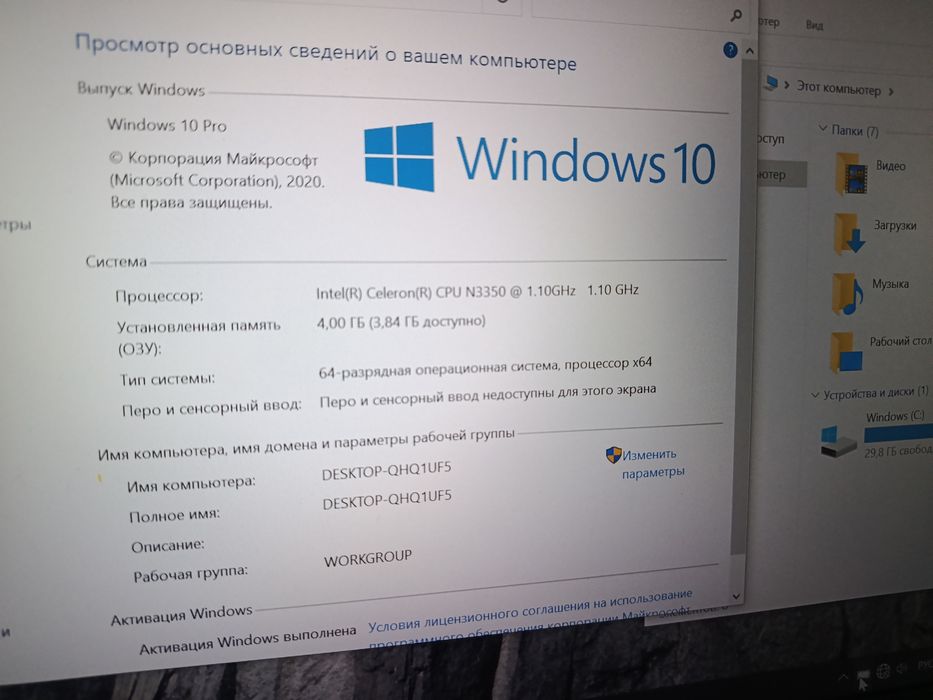 Ноутбук шустрый на SSD