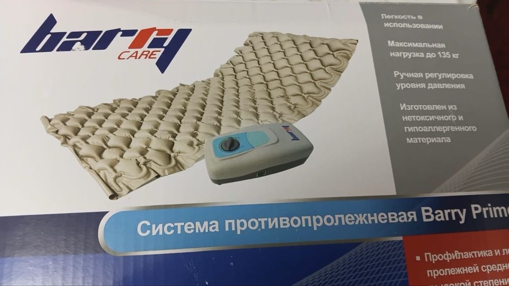 Матрас противопролежневый