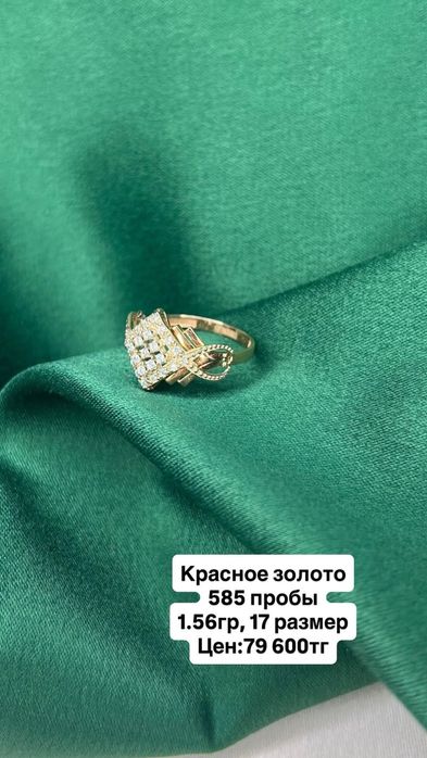 Кольцо 585 пробы