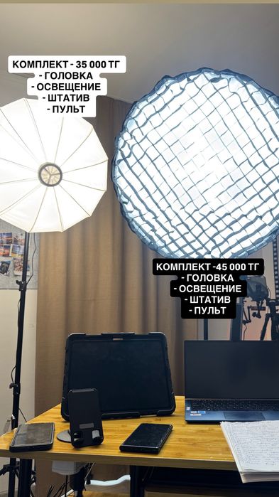 Проф свет для сьемок | led