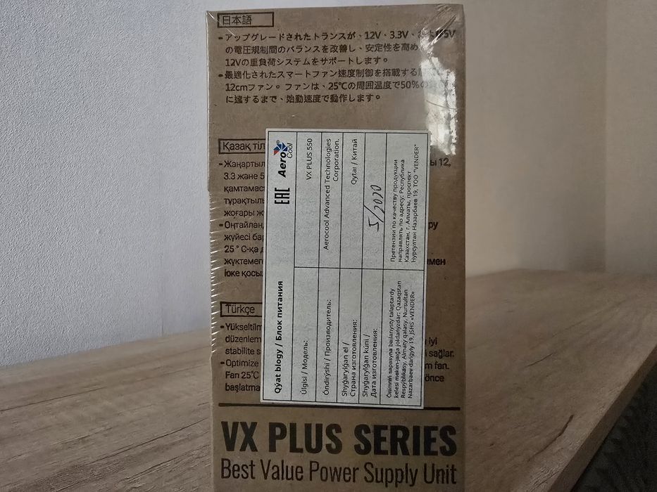 AeroCool VX PLUS 550 RGB