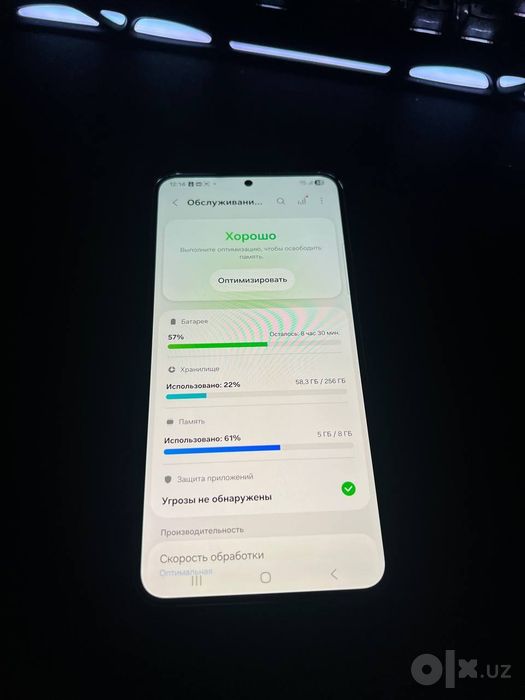 Samsung S22 puls