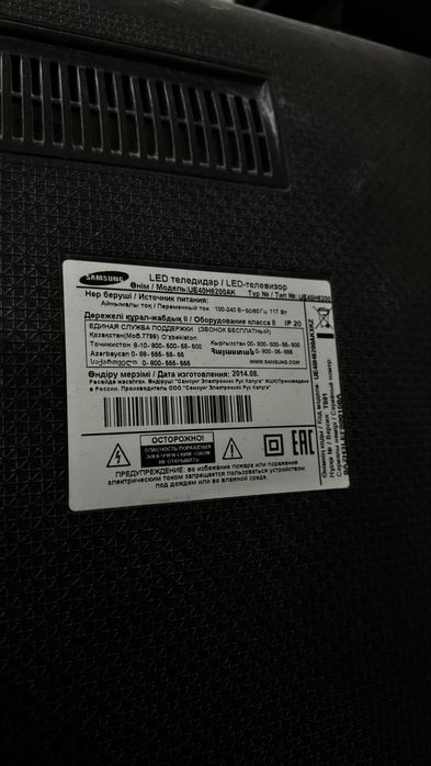 Протам телевизор Samsung