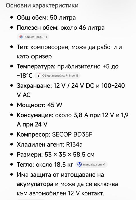 Мобилен хладилник 12/24/220V