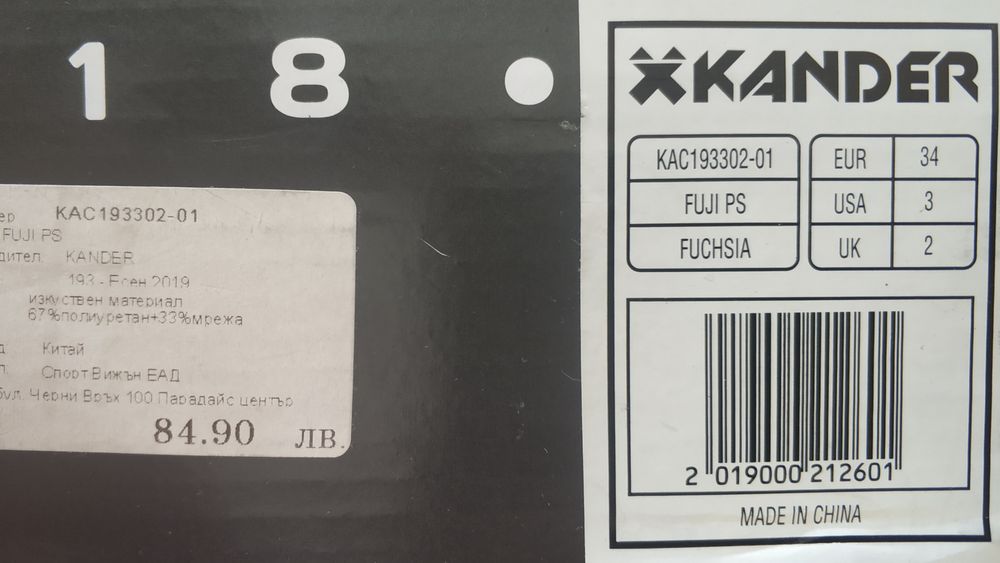 Зимни боти 22 см