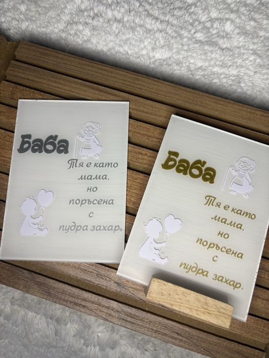 подарък за осми март