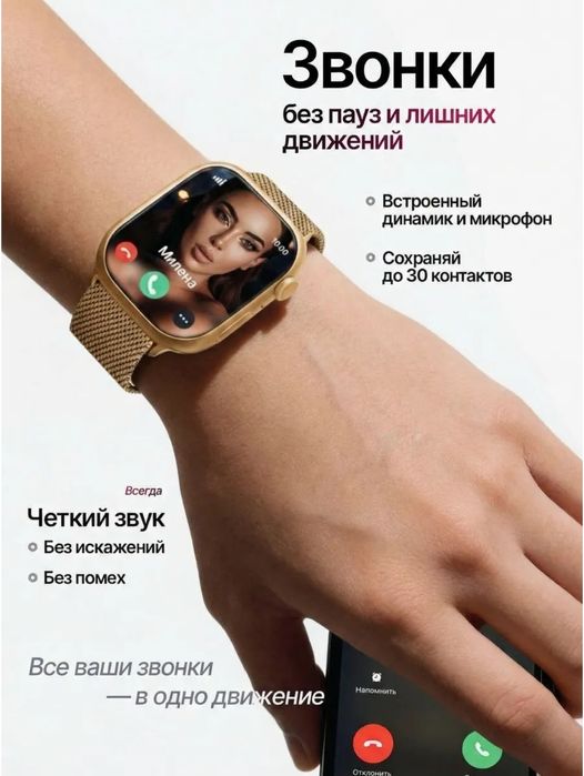 Продам смарт часы