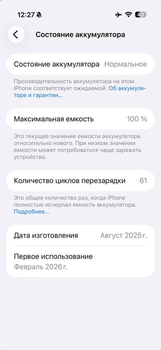 iPhone 17 Air 256 GB Black (eSIM)