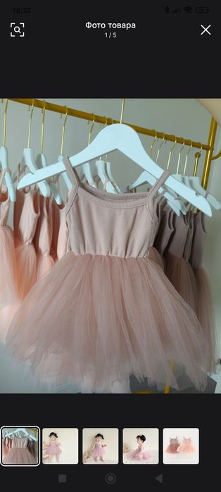Платье для девочки
