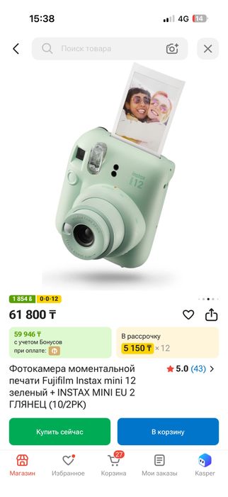 Multi камера от fujifilm instax .